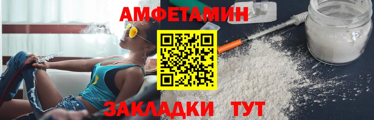Амфетамин VHQ Омск
