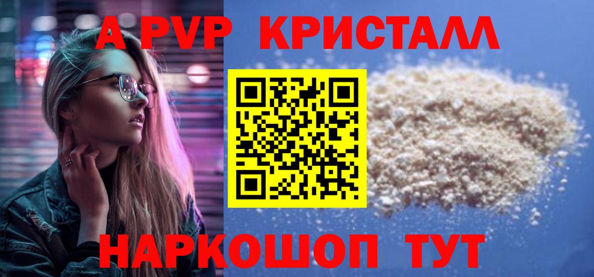 Alfa_PVP крисы CK Омск