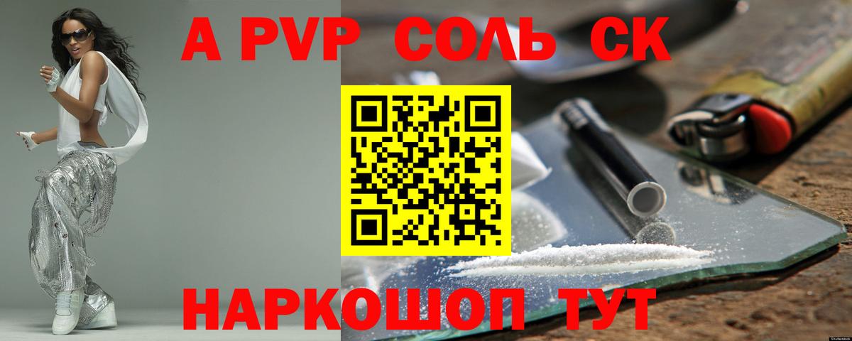 Alpha PVP СК  Альфа ПВП мука  Alpha PVP мука  Омск  Вход с VPN 