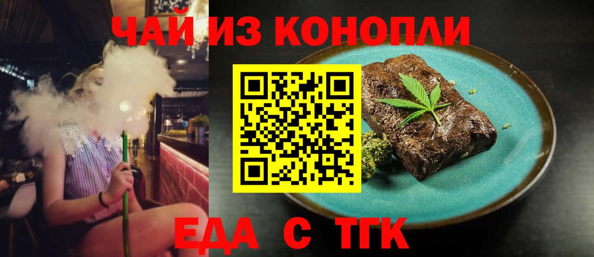 Canna-Cookies конопля  Вход с VPN  Омск 