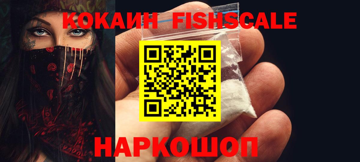 Омск  КОКАИН  Вход с VPN  COCAIN VHQ 