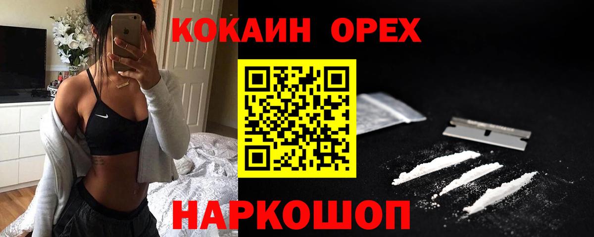Кокаин Перу Омск