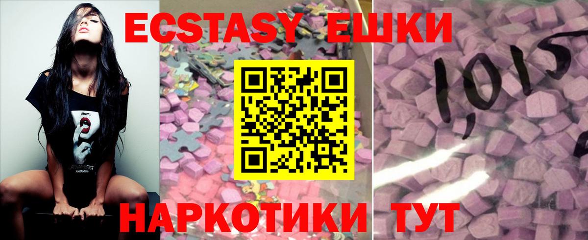 Экстази VHQ  Вход с VPN  Экстази  Омск  mega сайт  Ecstasy DUBAI 