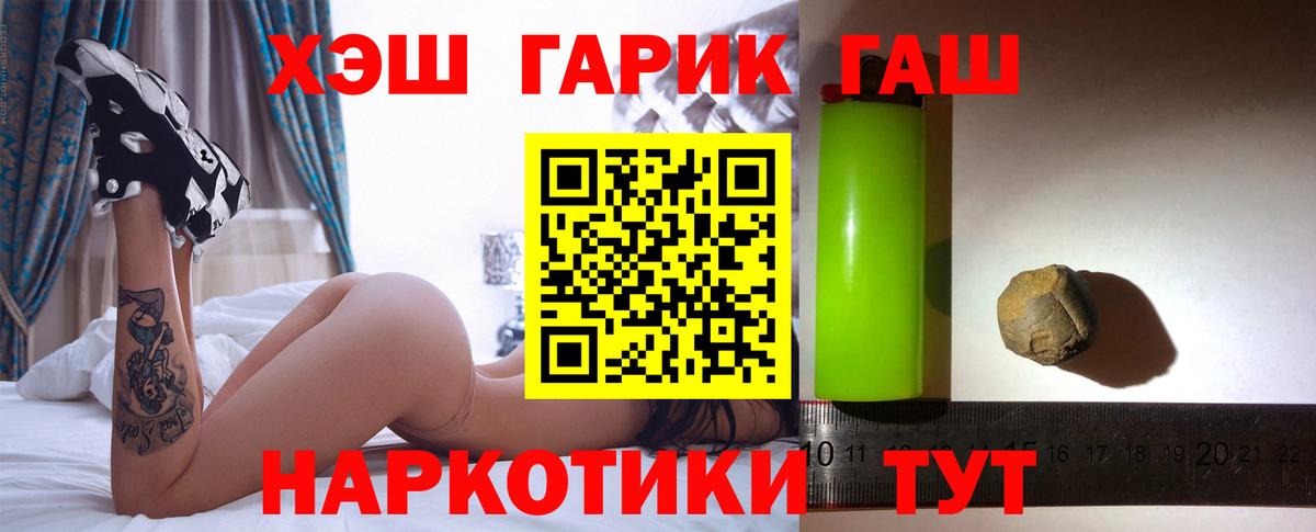 Гашиш Ice-O-Lator  ГАШ 40% ТГК  ГАШИШ  Вход с VPN  Омск 