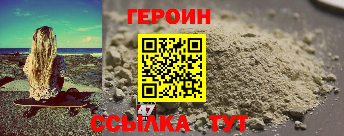 Героин  Героин гречка  Вход с VPN  Омск 