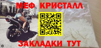 кристаллы Владивосток