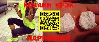кристаллы Владивосток