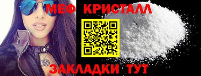 кристаллы Владивосток