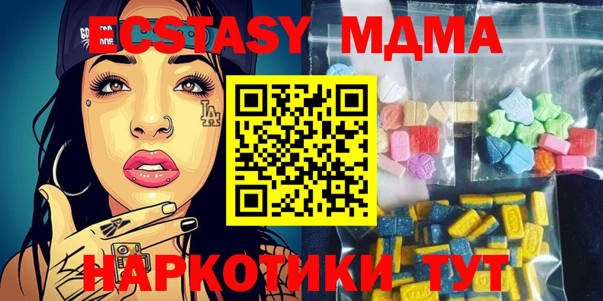 Омск  MDMA молли  Вход с VPN  МДМА кристаллы 