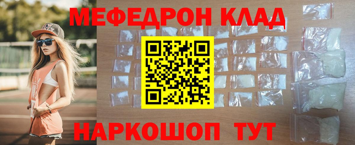 Омск  Мефедрон 4 MMC  Меф кристаллы  Вход с VPN 