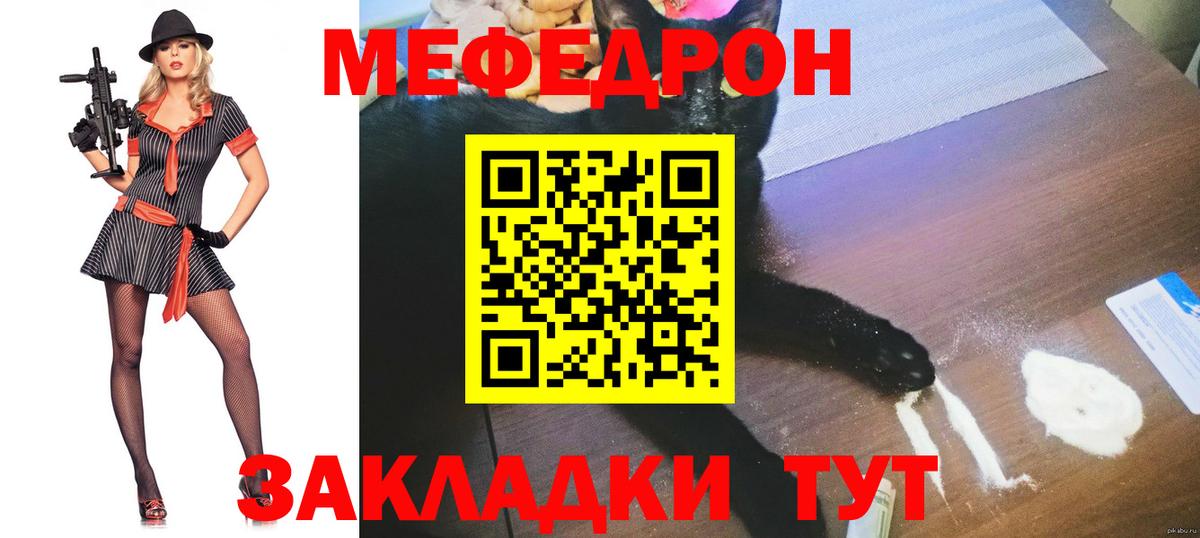 МЕФ  Омск