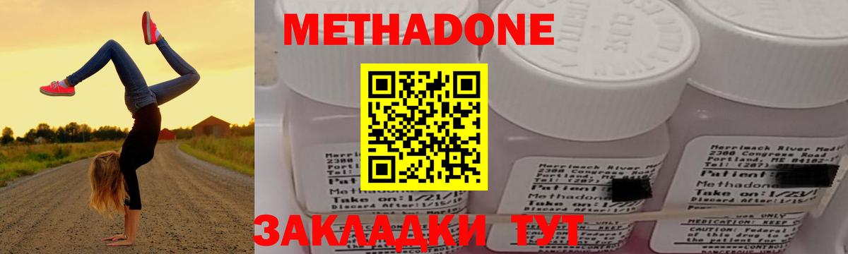 Метадон мёд  МЕТАДОН VHQ  Вход с VPN  Омск 