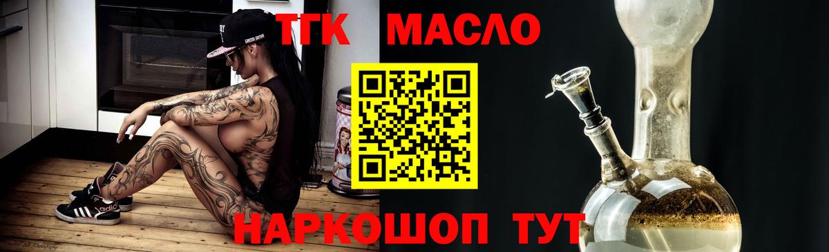 ТГК вейп с тгк Омск