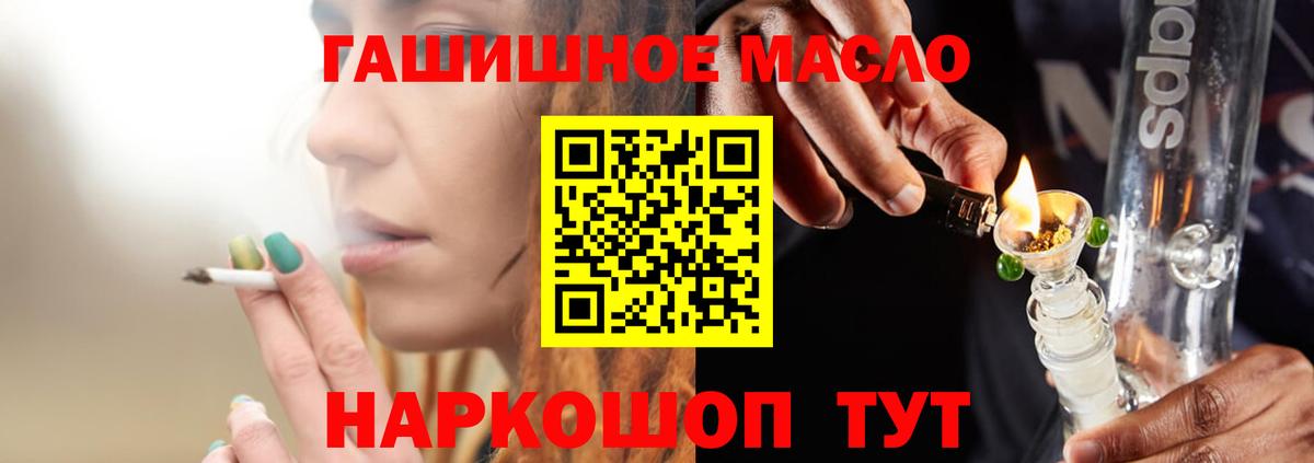Дистиллят ТГК вейп с тгк  Вход с VPN  ТГК жижа  Омск 