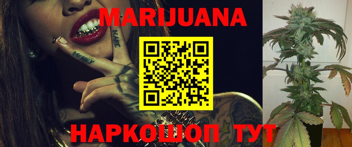 Бошки Шишки конопля  Вход с VPN  Омск  Шишки марихуана конопля 